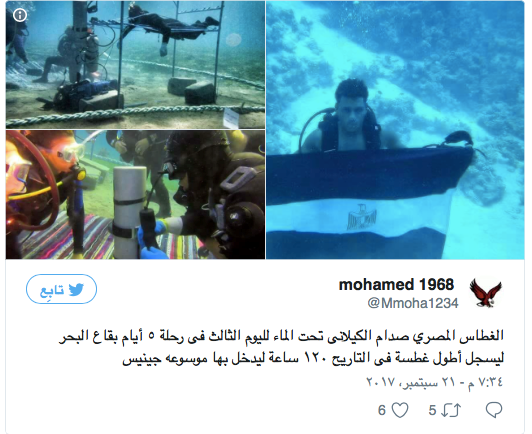 غواص مصري يقضي 100 ساعة تحت الماء