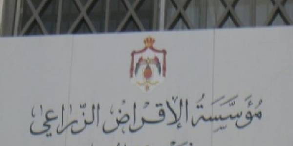 40  من عملاء مؤسسة الاقراض الزراعي بالكرك سيدات