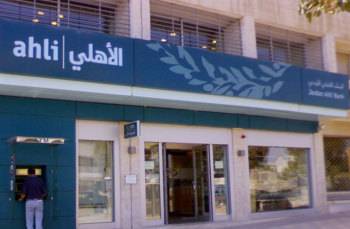 قضية النصب على البنك الأهلي في رام الله غير دقيقة والإدارة في عمان: ننتظر التفاصيل