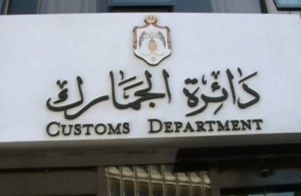 الجمارك تباشر بإجراء دراسة زمن الإفراج عن البضائع