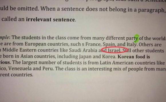 واجب مدرسي يرسخ التطبيع مع إسرائيل..