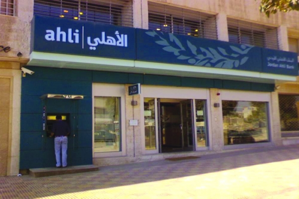 البنك الاهلي يفصح لهيئة الاوراق حول حادثة الاحتيال في رام الله