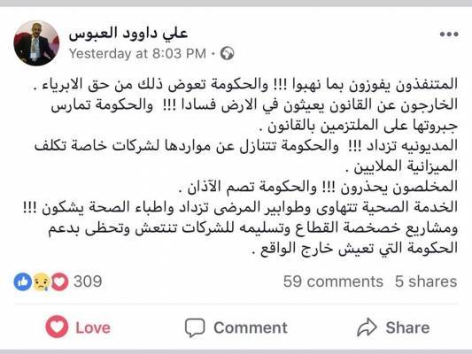 معقول يخصخصوا الصحة ؟!