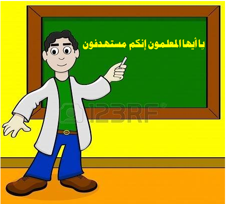 المعلمون يصرخون بعد الأعتداء على زميلهم : (نحن نهان) ..