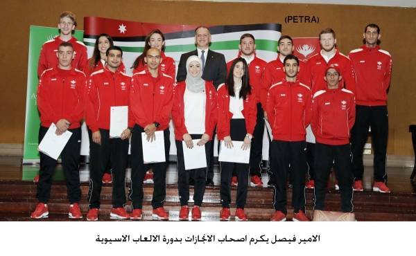 الامير فيصل يكرم اصحاب الانجازات بدورة الالعاب الاسيوية