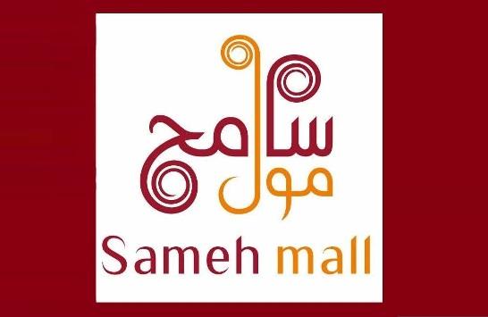 انذار مالي من وزارة المالية لسامح مول