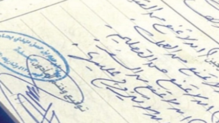 زوجة تضع شروطاً غريبة لزوجها في عقد الزواج وتشعل الإنترنت!