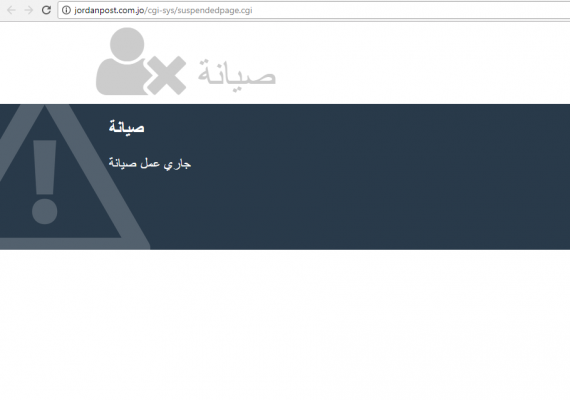 الثأر يدفع مواطنا لاختراق موقع البريد واللحام :هذه رسائلالهاكرز