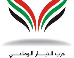 مروان المعشر يكتب عن :العبر من حل حزب التيار الوطني