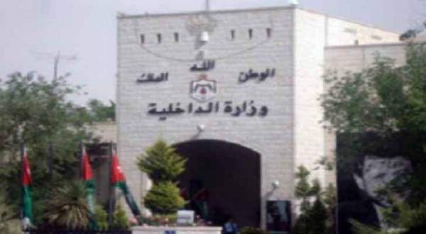 منع احتفالية للبهائيين في عمان