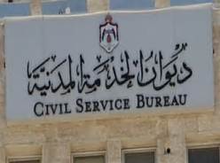 بالاسماء ..الناجحين في الامتحان التنافسي