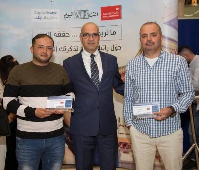 كابيتال بنك يعلن إسماء الفائزين بجائزة تذكرتك الى العالم بقيمة 20 ألف دينار ضمن برنامج VIP