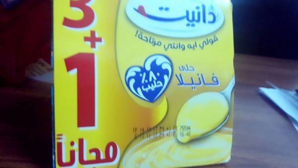 المستهلك تحذر من منتج دانيت يهرب الى الاسواق المحلية من دول الجوار