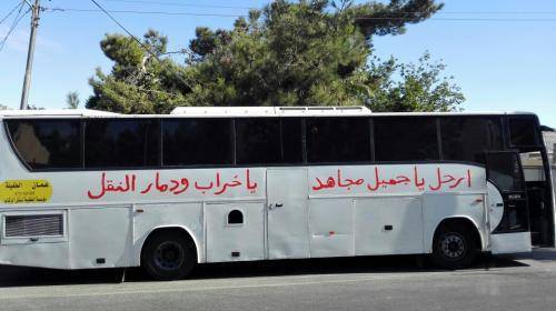 أهل الطفيلة لوزير النقل: ارحل (صور)