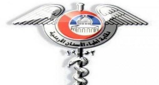 صندوق تقاعد اطباء الاسنان يحقق فائضا لأول مرة منذ عام 2011