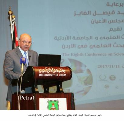 الفايز يفتتح اعمال مؤتمر البحث العلمي الثامن في الاردن
