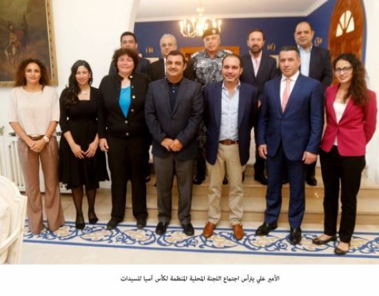 الأمير علي يترأس اجتماع اللجنة المحلية المنظمة لكأس آسيا للسيدات