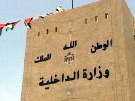 تنقلات إدارية في الداخلية  أسماء