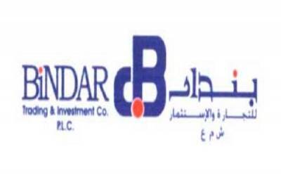 الأوراق المالية طلبت ردّا من شركة بندار ففسّرت الماء بالماء  وثائق