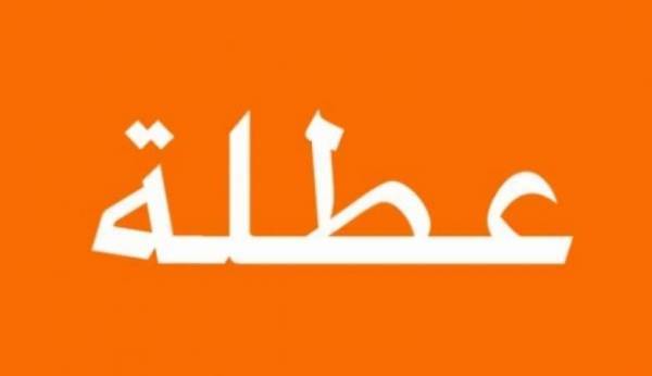 3 عطل تنتظر الأردنيين خلال شهرين