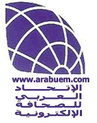 العربي للصحافة الإلكترونية :مقصلة بحق الصحفيين والإعلاميين