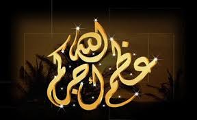 جد الزميل فارس الصلاحات في ذمّة الله