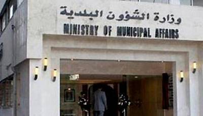 الفساد تتحفظ على موظف من شؤون البلديات