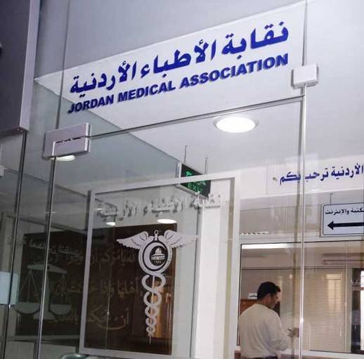 لجنة تحقيق في ملابسات وفاة امرأة بعملية تجميل بعمان