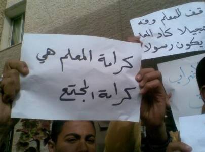 نقل معلم الى المستشفى بعد اعتداء من قبل ولي امر طالب في المفرق