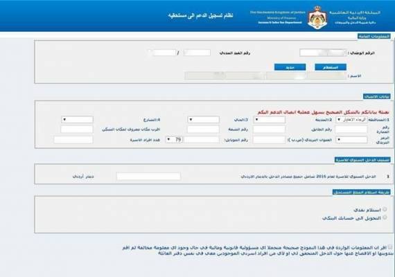 كيف تحصل على الدعم..أخبار البلد تجيب
