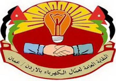 عمال الكهرباء يدعون لانتفاضة بوجه الحكومة وبيان:إلا المواطن  وثيقة