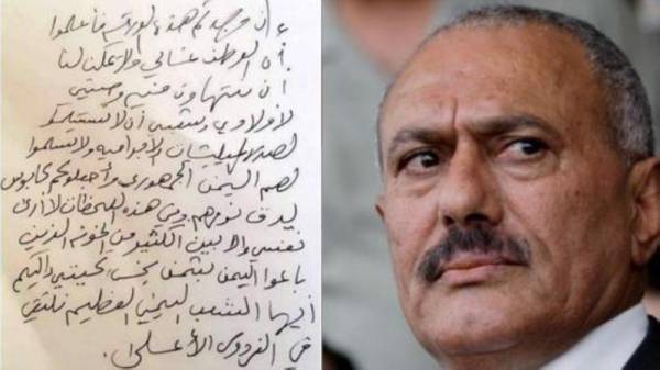 هذه وصية صالح.. كتبها بخط يده قبل مقتله بيوم