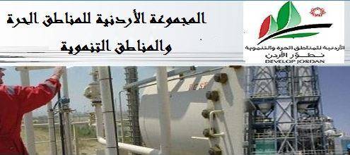 انقلاب أبيض على شخصية كبيرة في الحرة والتنموية