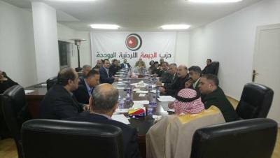 اجتماع للأحزاب الأردنية