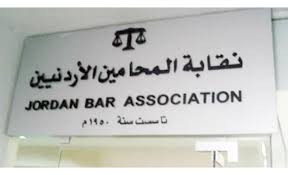 المحامين تشطب 400 عضوا غير مزاول