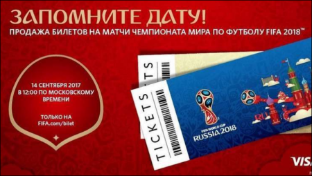 قوانين صارمة لحماية تذاكر المونديال من التزوير