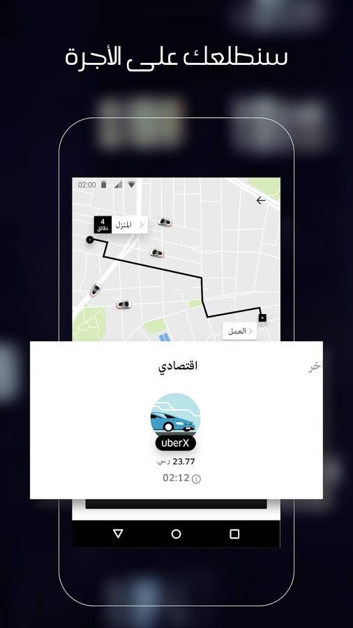 الشروط الإجبارية للعمل بـالنقل الذكي.. تعرف عليها