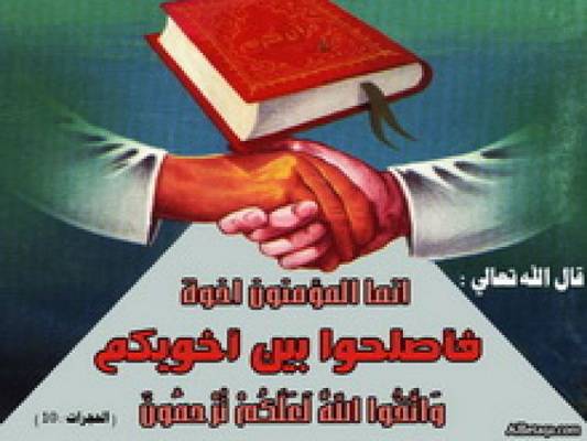 شكر وتقدير من عشيرة آل سلامة من المدية رام الله إلى عشيرة عوض عامه من إذناالخليل