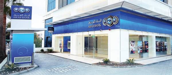 البنك العربي يفتتح فرع أم أذينة في موقعه الجديد مع مركز متخصص لخدمة كبار العملاء إيليت