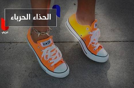 شاهد.. الحذاء «الحرباء» يتغير لونه حسب درجة الحرارة