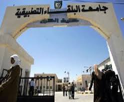 الإدارية تلغي قرارا لجامعة البلقاء وتمنح طالبا إعفاءً من الرسوم