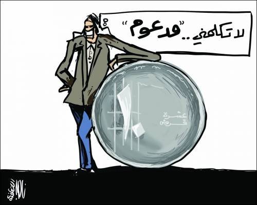 مدعوم .. لا تكلمني