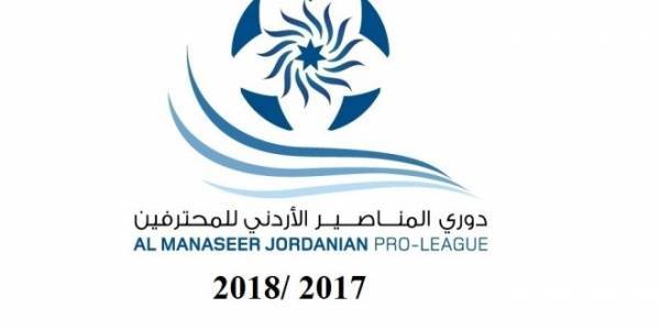 تعرف على جدول الاسابيع الاربعة الاولى من اياب دوري المناصير لموسم 20172018