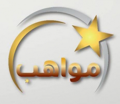 إنطلاقة برنامج لإكتشاف المواهب على مستوى العالم العربي
