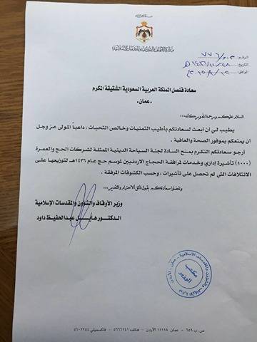 بالوثائق..ابو ذياب .. سأقاضي وزير الاوقاف بسبب اتهامي بالفساد..