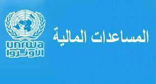 بلجيكا ترد على إدارة ترامب.. وتصرف ملايين فورية للأونروا