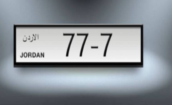 الرقم المميز يكشف قضايا فساد بملايين الدنانير فهل يلاحقهم هاني الملقي