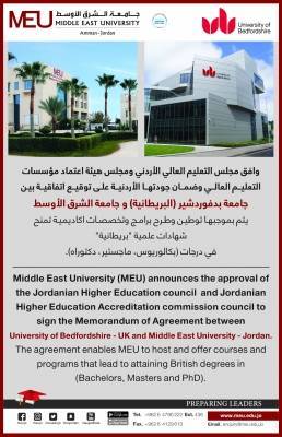 تخصصات أكاديمية معتمدة بشهادة بريطانية في الشرق الاوسط بداية الفصل القادم