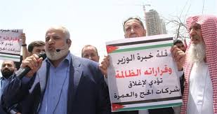 شركات السياحة والسفر والحج والعمرة تعتصم مجدداً أمام وزارة الأوقاف