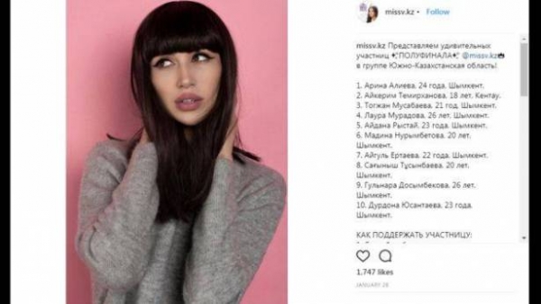 رجل يصل للمرحلة النهائية لمسابقة ملكة جمال كازاخستان